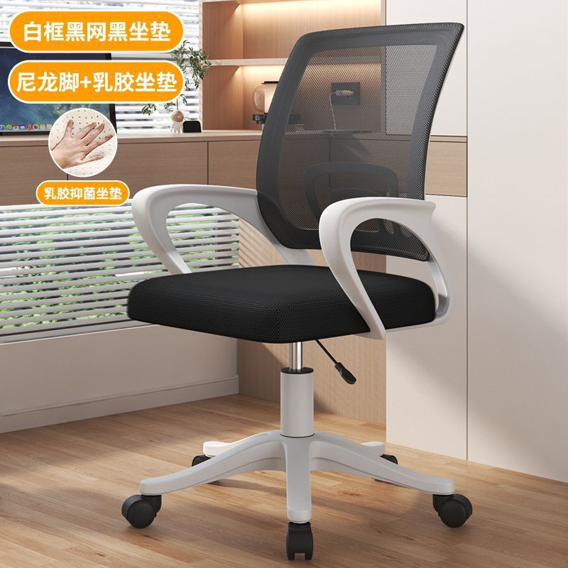 [편안함] 화이트 엣지 + 블랙 메쉬 라텍스 쿠션