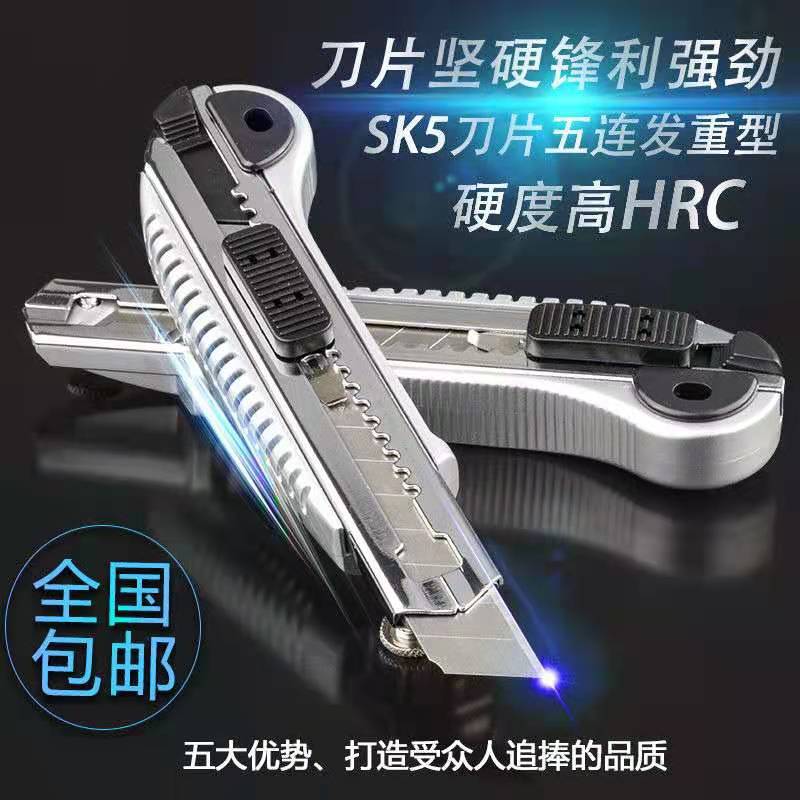 五連發美工刀壁紙刀裁紙刀DL009美工刀18mm系列刀片美工刀單只