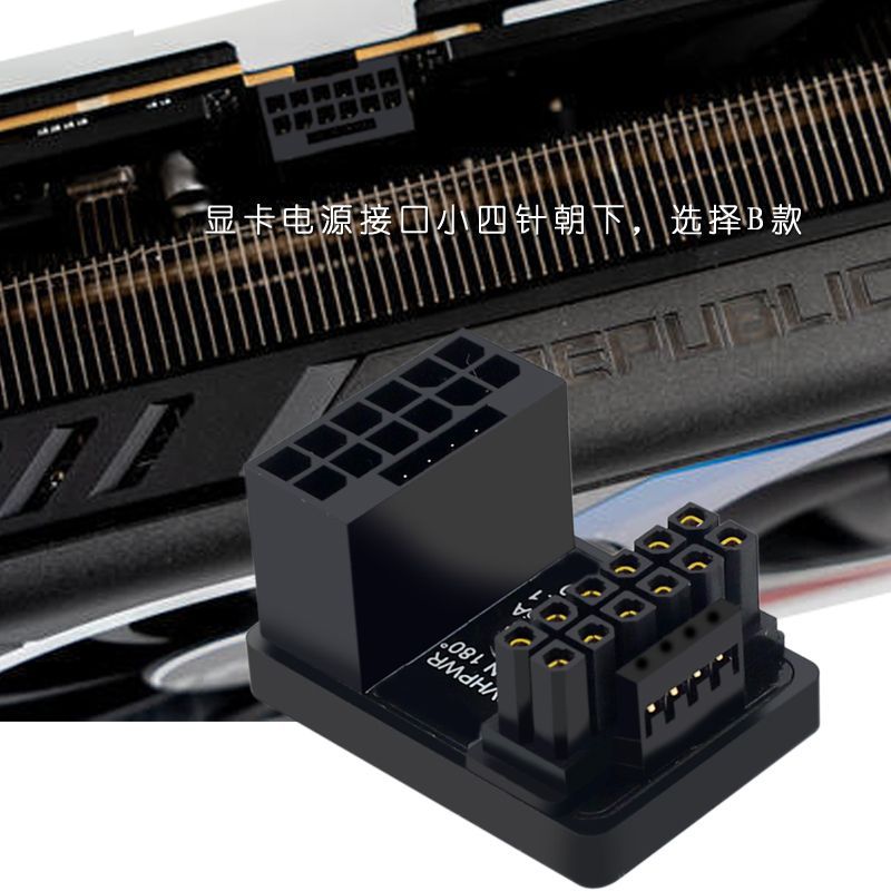 Pcie5.0ビデオカードatx3.0電源12 vhpwr12 + 4 16p 600w公転母180度ステアリングヘッド