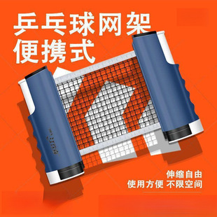 Table Tennis Net Frame Portable Free Retractable Mesh Indoor and Outdoor Universal Table Middle Net Frame Blocking Net