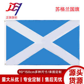 90*150cm苏格兰国旗厂家现货4号批发3*5ft涤纶大旗子跨境货源批发