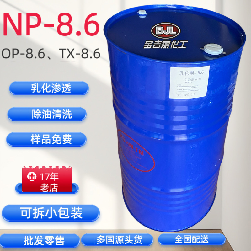 【17年老店】汉姆枧油NP8.6（）1桶起订。工业乳化工业乳化剂