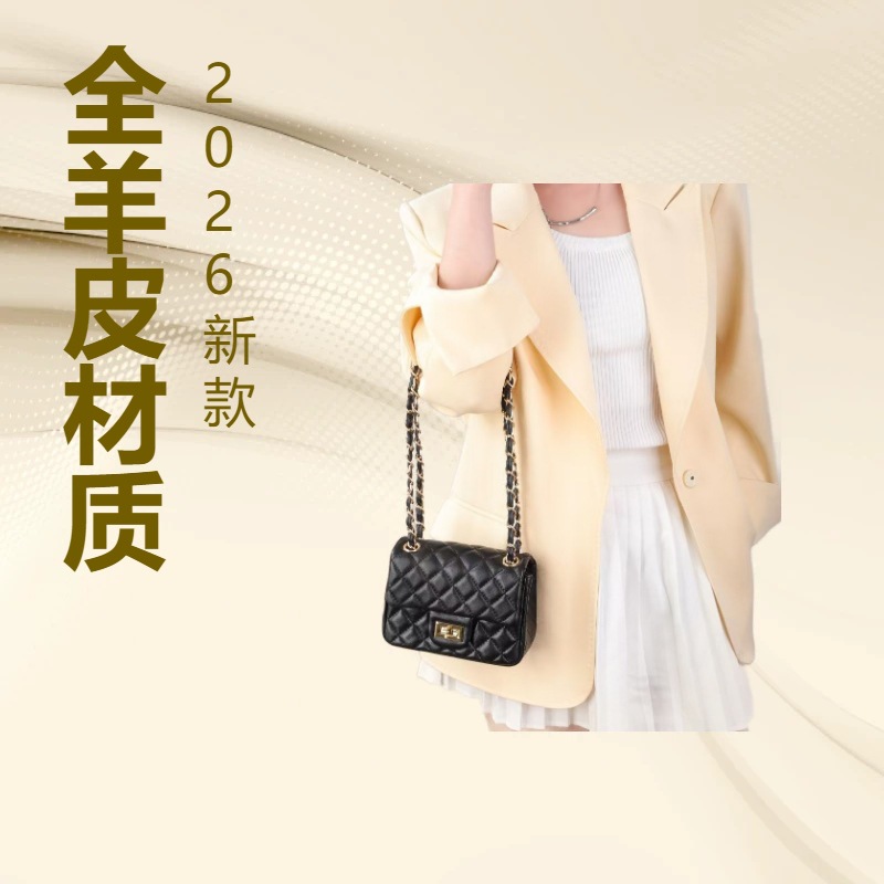 工厂直批2026新款全羊皮夏季新款单肩链条包真皮菱格小方包包百搭