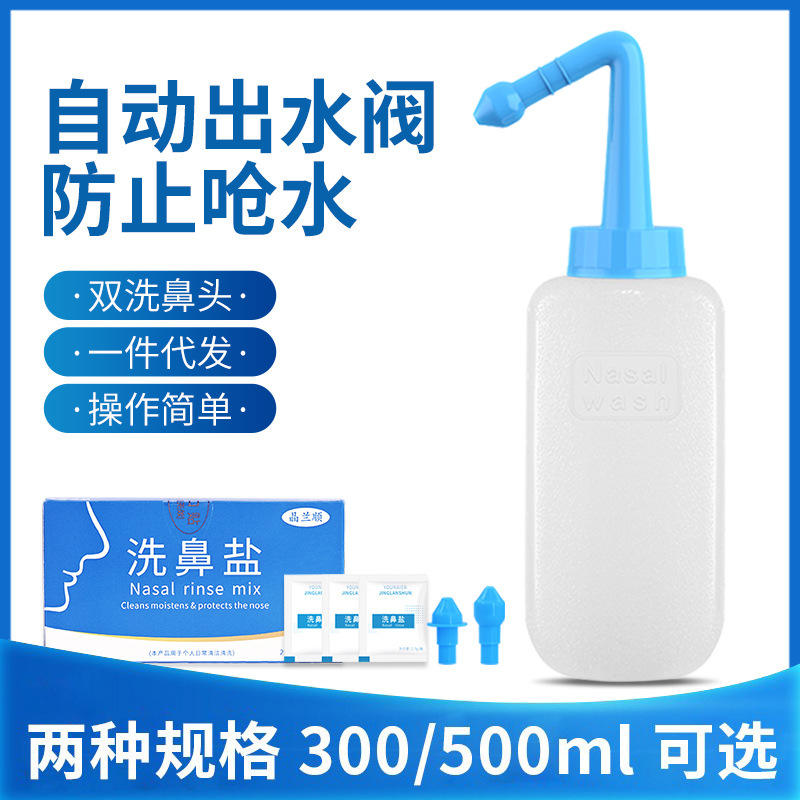 Nasal washer adult nasal cleaning saline irrigator yoga nasal washer 300/500ml wholesale a generation of hair