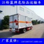 江铃工业混合乙炔运输车