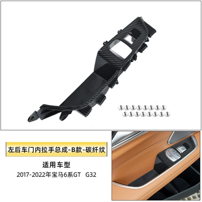 Armrest, handle, handle: Switch Trim Cover - left-rear-inner-handle-assembly-b-type-carbon-fiber-pattern