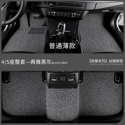 Car Carpet | mat, 2025 new model - ordinary-thin-model-full-set-of-floor-mats-in-classic-black-and-gray-custom-made-for-specific-car-models-please-leave-a-message-or-note-the-car-model-when-ordering