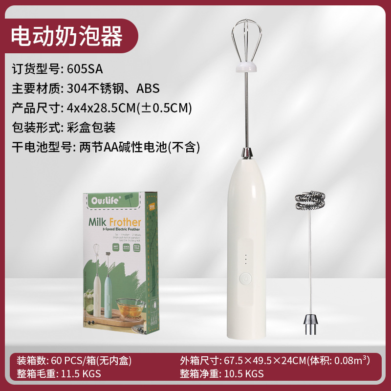 Yishuojia fuente de fabricación de batidor eléctrico creativo mini inteligente para enviar burbujas de café batidor eléctrico