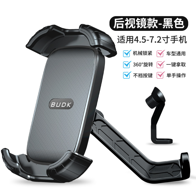新型の電気自動車のオートバイのバックミラーの携帯電話の支柱の屋外の騎乗の防振の自転車のナビゲーション・ブラケットの工場|undefined