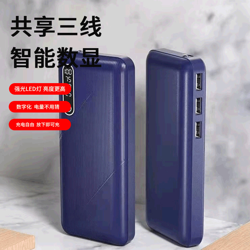 Compartir tres líneas de carga tesoro de pantalla digital porosa salida portátil fuente de alimentación móvil teléfono móvil batería de litio universal de gran capacidad