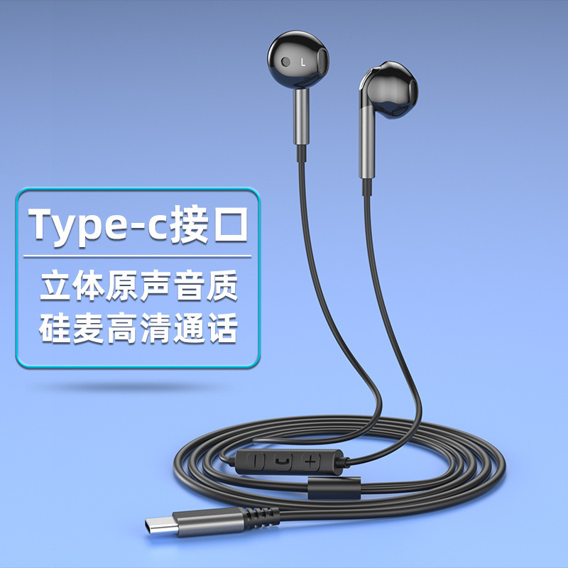 2025年新型プライベートモデルTYPE-Cヘッドセットデジタル有線カラオケ携帯電話高品質有線イヤホン|undefined