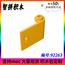 ��50g�� С����ƴ���ľ92263-3188MOC������ɢ���1x3x2����(��)
