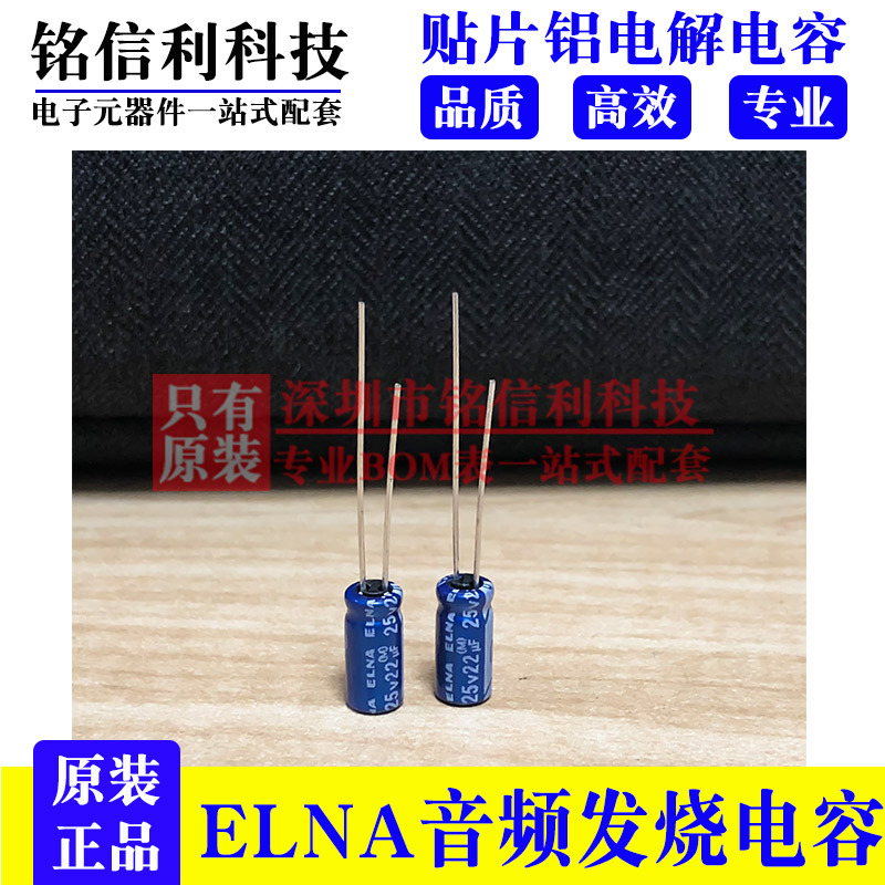 ELNA Ina 25V22UF 5X11 RE3 Blue robe 85 degree audio frequency Fever Filter capacitor 22UF 25V