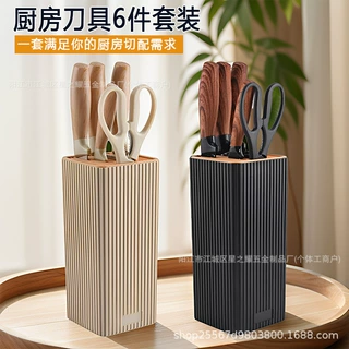 跨境新款肥仔柄配方形刀座六件套礼品盒装不锈钢菜刀厨房刀具套装