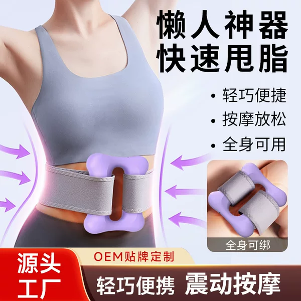 New Fascia Ring Belt Type Fat Removal Massage Fascia Gun Muscle Relaxation Massager Rechargeable Model