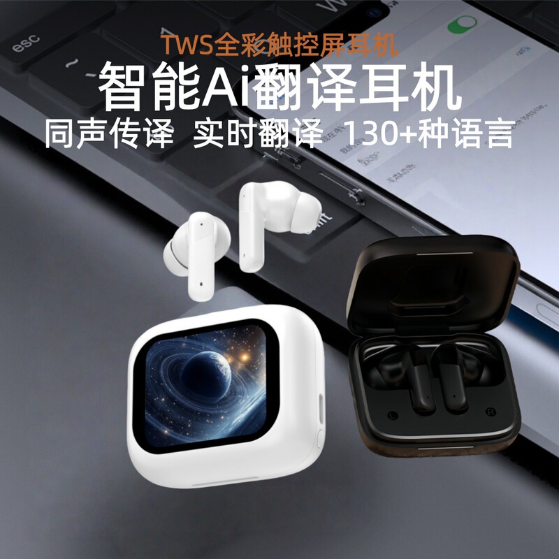 全彩触控屏ANC降噪耳机134种语言翻译耳机入耳式无线蓝牙降噪耳机|undefined