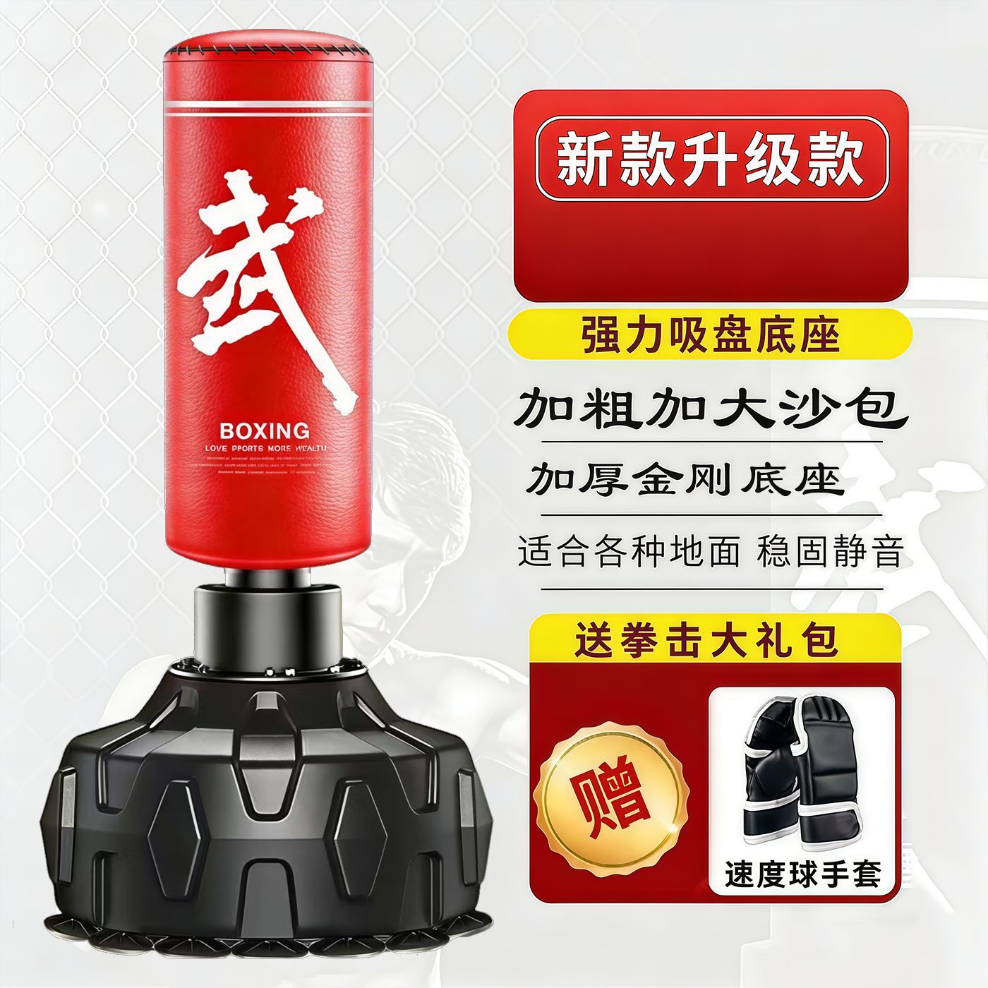 Bolsa de arena de boxeo especial vertical doméstica bolsa de arena interior para adultos Sanda tumbler para aumentar la columna de boxeo portátil