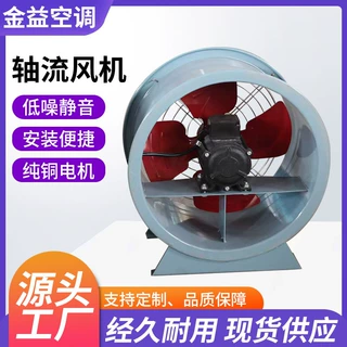 T35轴流风机单车间双速大功率工业用轴流风机厂房管道式轴流风机