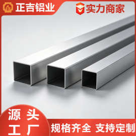 6061-T6合金方管6061铝方管薄壁厚壁挤压铝扁管四方铝管方通工业