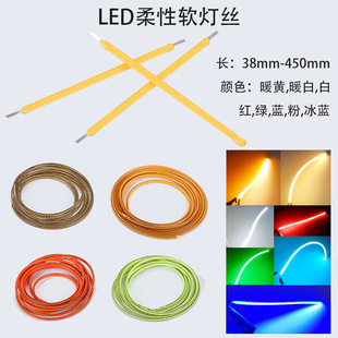 3V超细柔性软灯丝发光条手工DIY量子磁吸灯光源暖黄彩色LED极两端-阿里巴巴