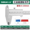 High-precision vernier caliper-upgraded 0-150mm-red box-1 pack