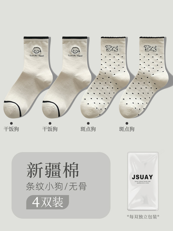 靴下 女性用 防臭 吸汗 秋用 ミドル丈ソックス 通気性 可愛いスタイル 多用途ソックス ストライプ柄 カジュアルソックス 刺繍入り 純綿ソックス|undefined