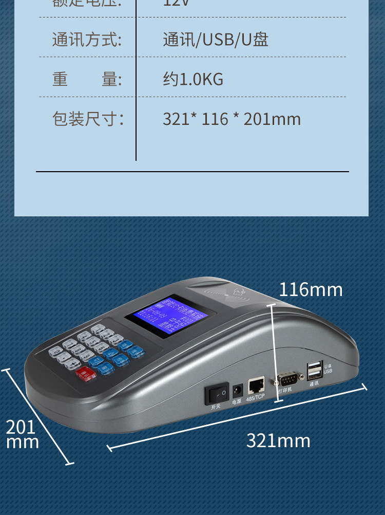 920刷卡机详情_16.jpg