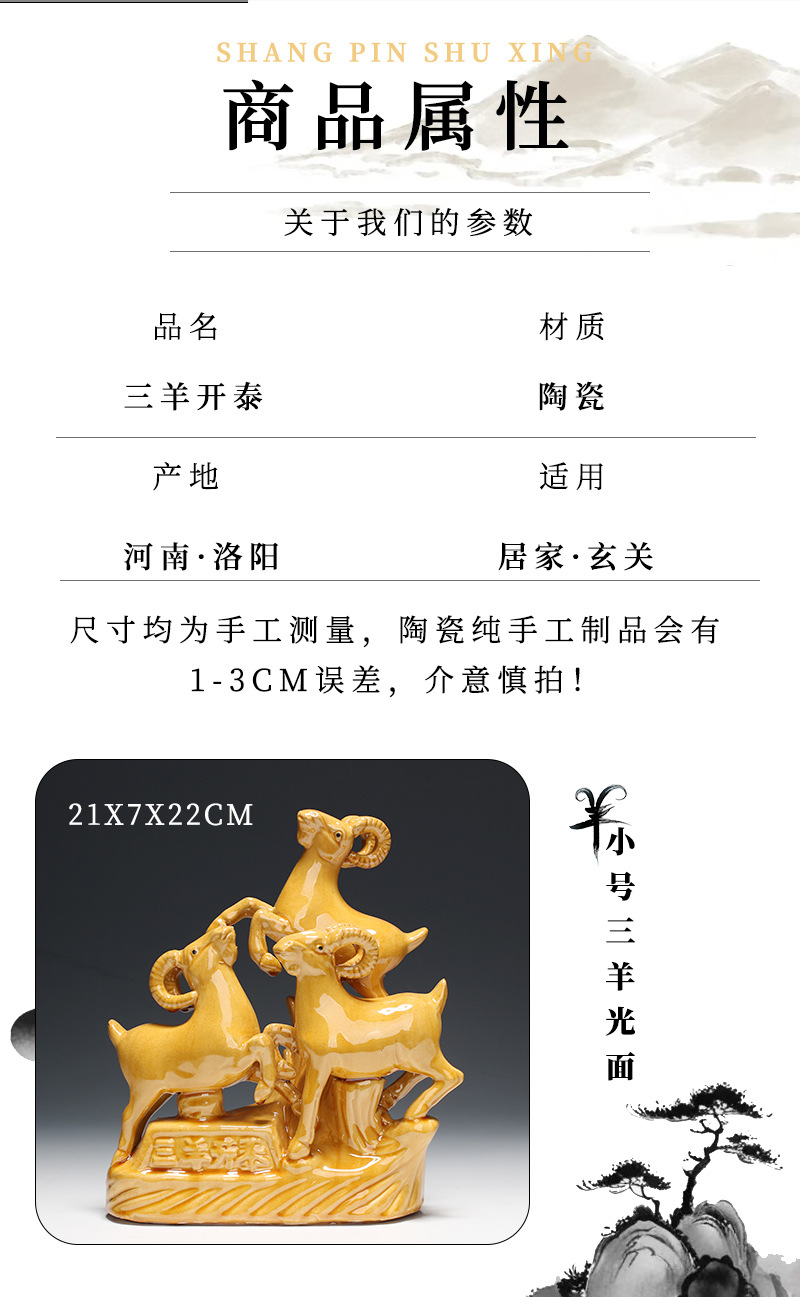 三羊_06