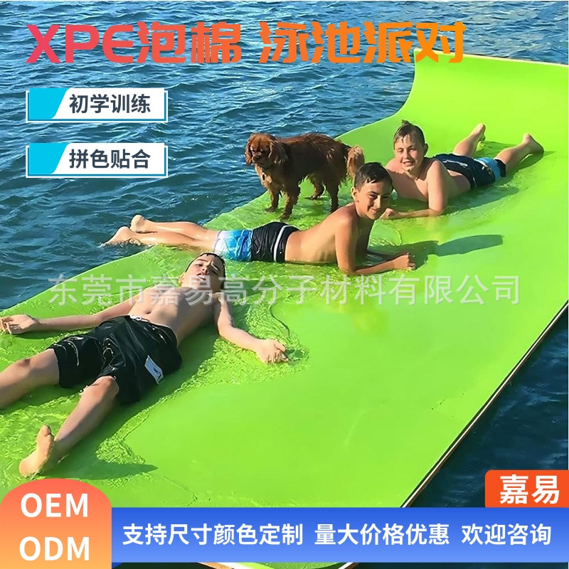 Cross-Border Exclusive Supply of Xpe Water Floating Mats, Foam Color-Blocked Large Floating Mats for Games and Entertainment, No-Inflatable Floating Beds, Xpe Floating Mats