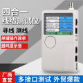 多功能测试仪 四合一测线器RJ11/RJ45/USB/BNC同轴电缆测线仪