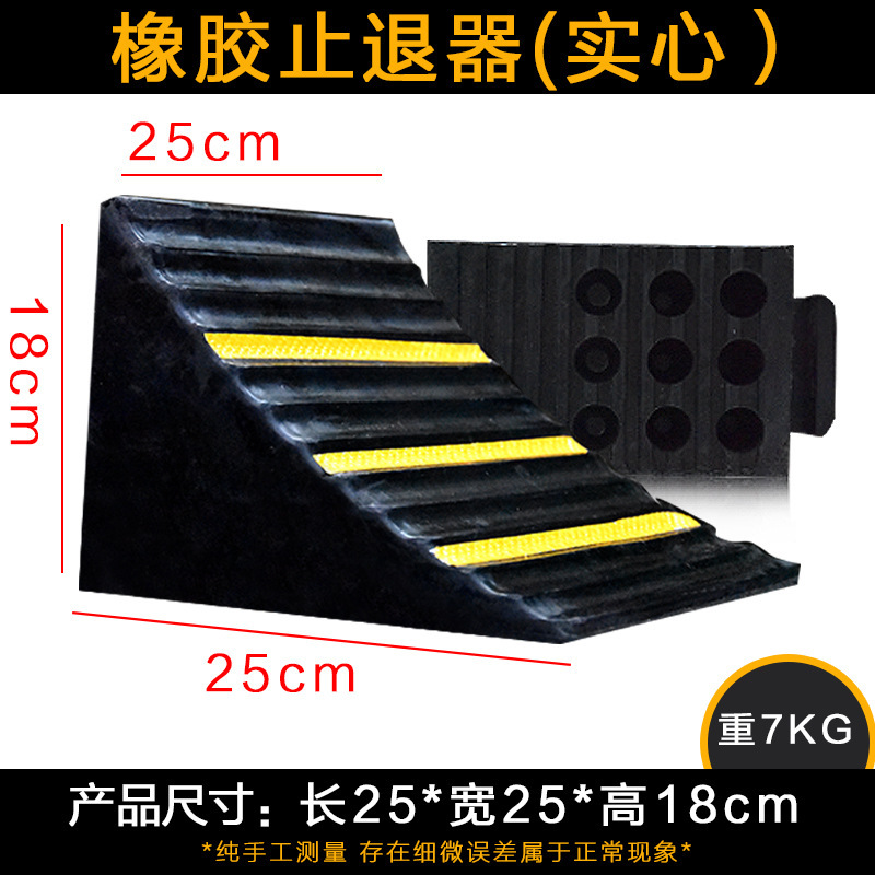 [트럭에 적용 가능] 250*250*180mm 솔리드