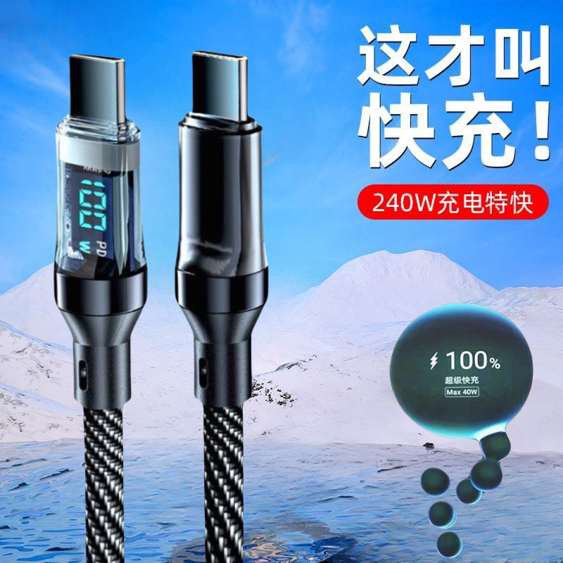 Pantalla digital inteligente Tipo c carga súper rápida 120W para Huawei VIVO Xiaomi OPPO cable de carga del teléfono móvil Honor