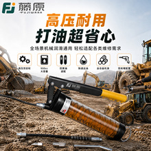 藤原黄油枪手动高压打黄油神器挖掘机叉车省力注油器毛毛虫打油枪