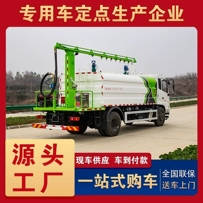 Truck Coal Loading Point Spray Dust – Suvarma maşınları