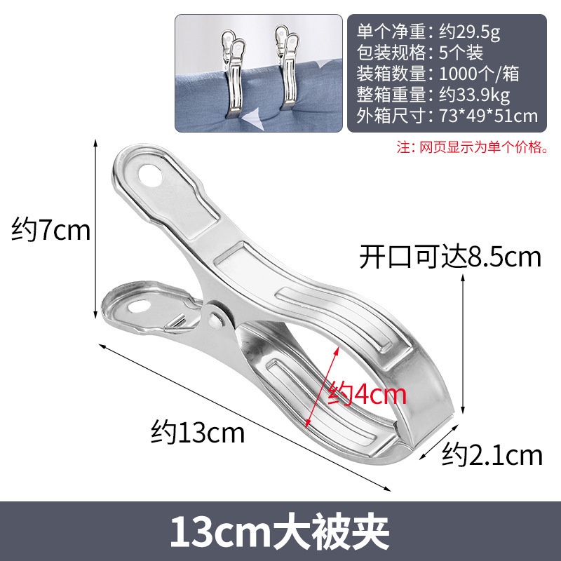 精致防风夹晾衣夹不锈钢夹子固定器多功能衣服防风扣晒被子大夹子|undefined