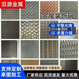 网带;其他金属网;金属网带