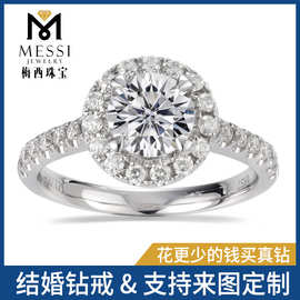 培育钻石厂家直供时尚群镶碎钻求婚人工18K金戒指人造结婚钻戒女