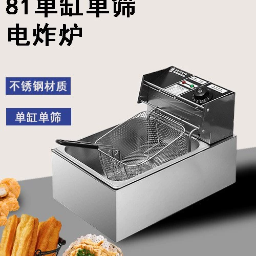 Коммерческая фритюрница Song Hing электрическая фритюрница утолщена