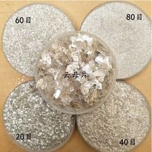 天然云母填料建筑装饰真石漆涂料用云母片多色天然云母片云母粉