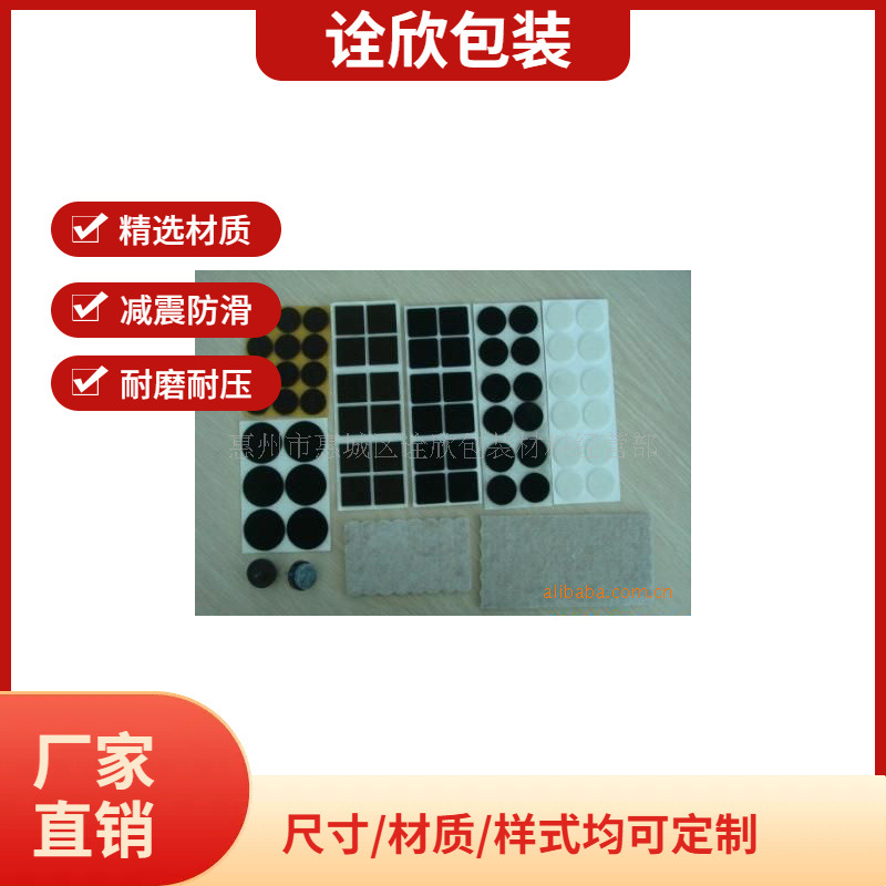 诠欣供应  胶垫 防震垫 音箱橡胶脚垫 eva防震脚垫 音箱
