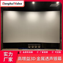 影院微孔金屬透聲銀幕3D5D1.8至2.4高增益耐磨防火無縫拼接投影幕