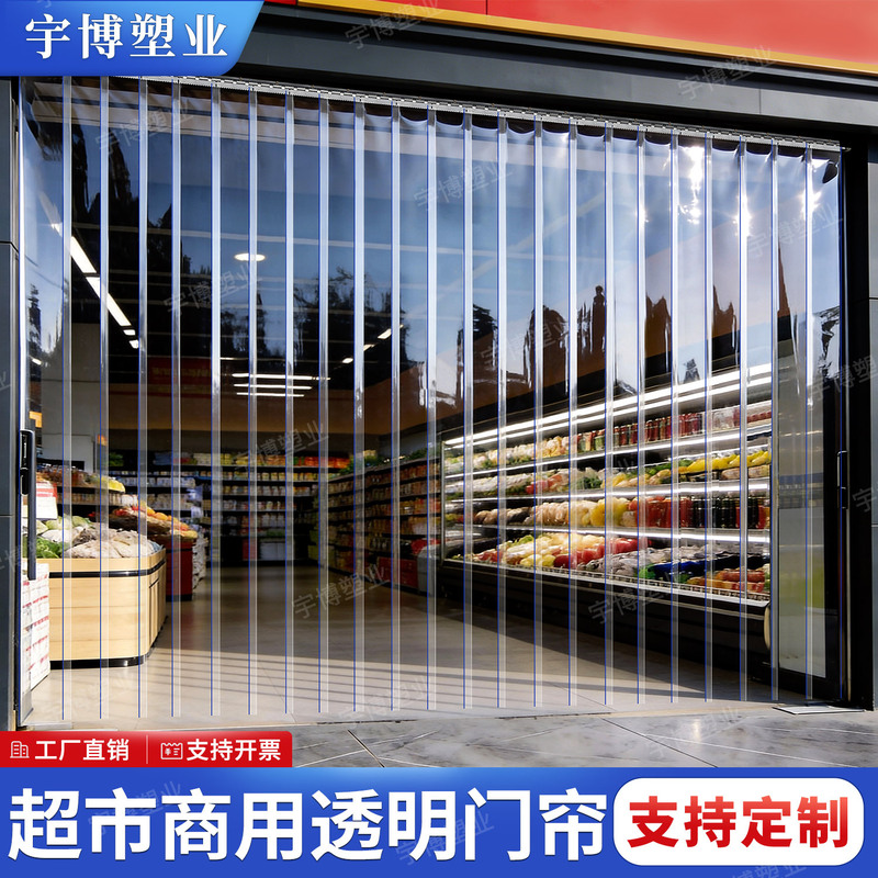 Summer Thermal Insulation Windproof Door Curtain, Cold-Proof Commercial Transparent Pvc Plastic Partition Wind-Blocking Air Conditioning Curtain