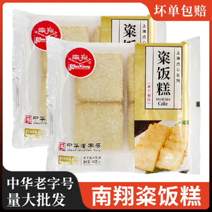 南翔粢飯糕8塊 老上海糍飯糕半成品方便早餐速凍糍粑手工大米點心
