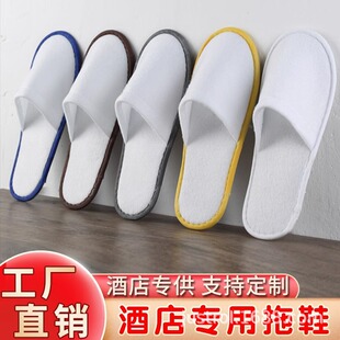 Hotel Disposable Slippers, B&B Room Supplies, Wholesale Slippers, Ready-Made Manufacturers, Thickened Hotel Supplies