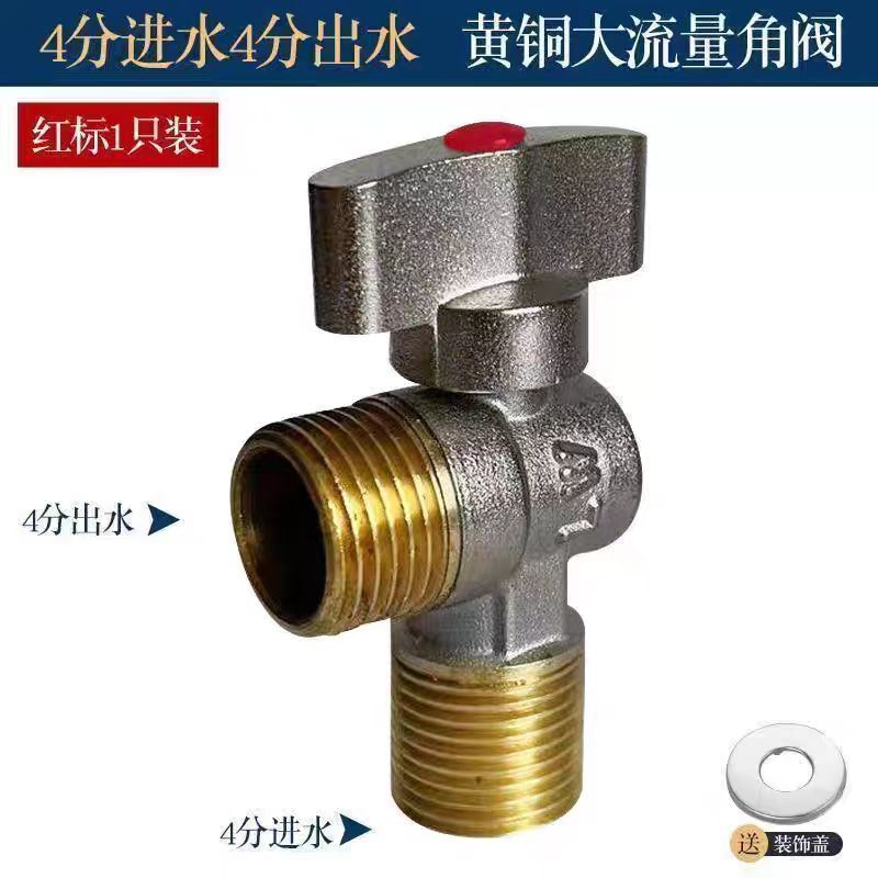 純銅球芯角弁大流量全銅ガス給湯器冷水球四分球弁全開通径|undefined