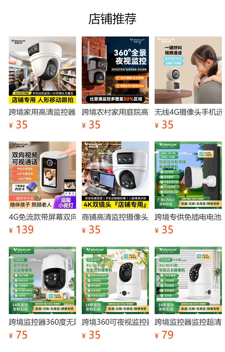 全彩监控摄像头无线WiFi高清红外夜视声光报警室内监控摄像头室外
