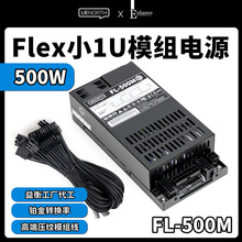 �����������FL-500Mģ�MFLEXС1U�Դ500WITXС���C������������