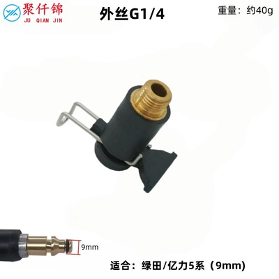 High-Pressure Washer Car Wash Machine High pressure car wash water gun - lvtianyili-5-series-small-bayonet-9mm-to-external-wire-g14