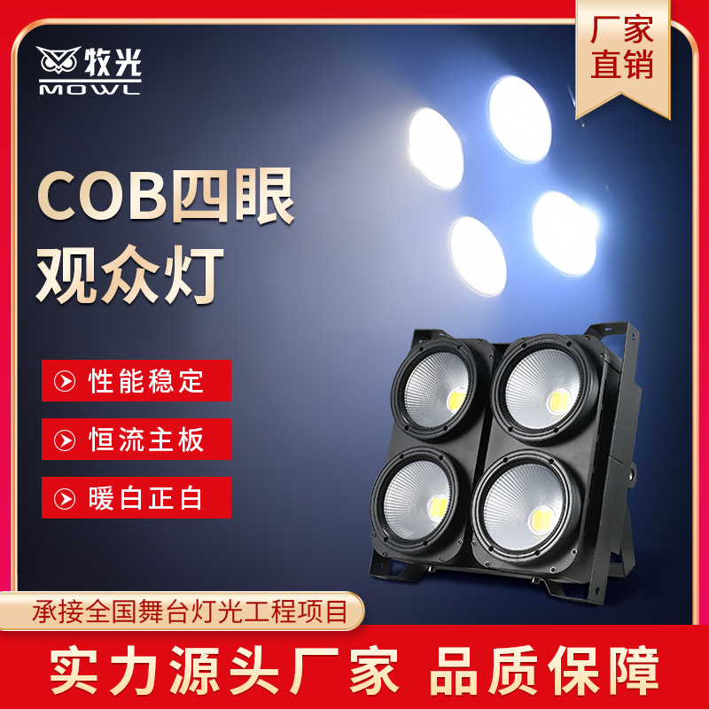 400wcob blanco cálido blanco positivo Luz de superficie película y televisión luz boda etapa LED parpadeante ojos cuatro ojos audiencia Luz de relleno