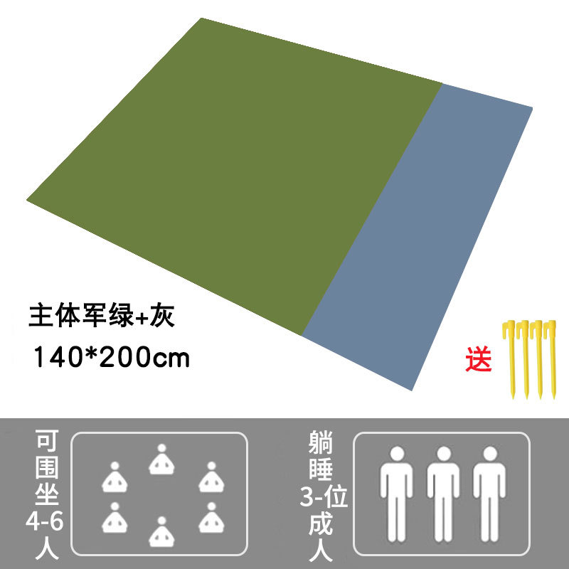 142*200cm 본체 밀리터리 그린 + 그레이